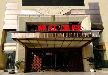 科尔沁左翼后商务KTV真空哪家最开放-鼎红国际KTV消费价格玩乐点评